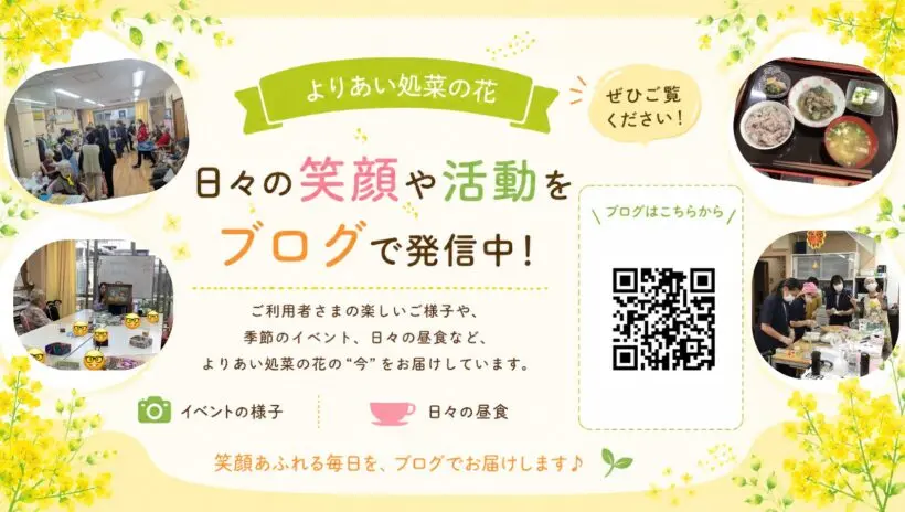 ブログQR